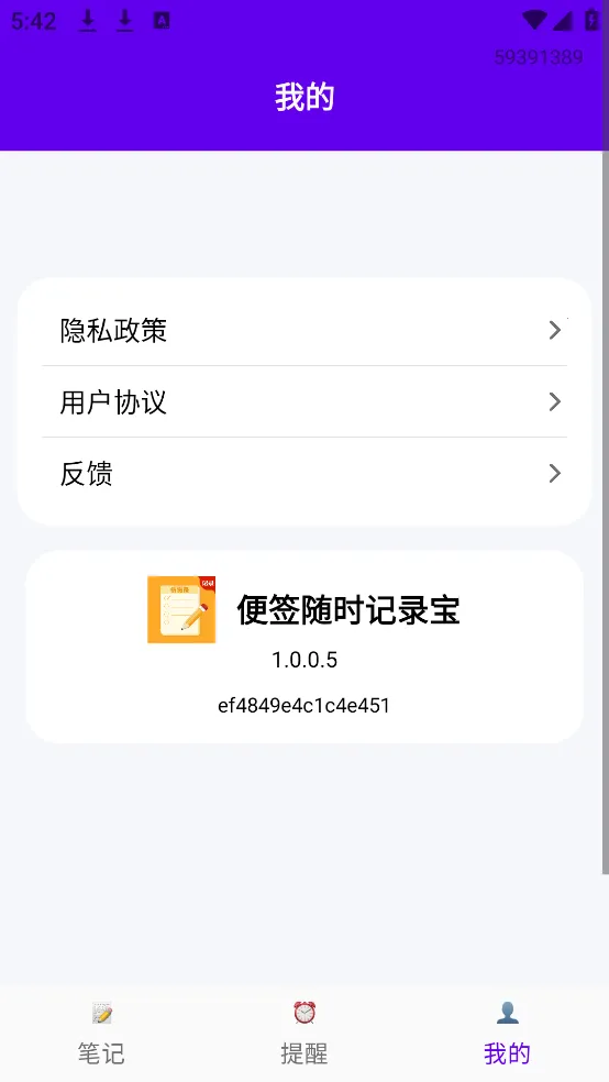 ǩʱ¼׿ֻv2.0.0 ׿ͼ