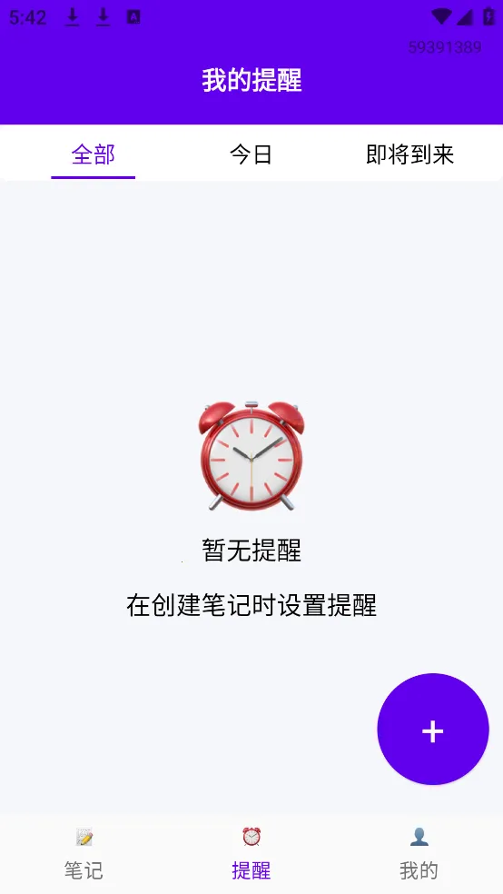 ǩʱ¼׿ֻv2.0.0 ׿ͼ