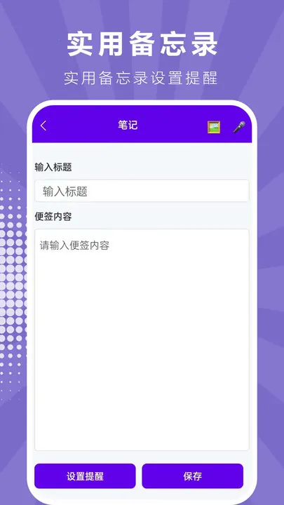 ǩʱ¼׿ֻv2.0.0 ׿ͼ