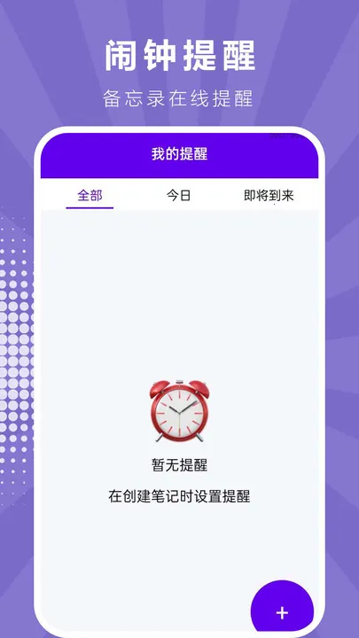 ǩʱ¼׿ֻv2.0.0 ׿ͼ