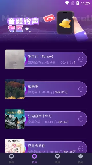 手机来电彩铃2025官方最新版本 手机来电彩铃2025官方最新版本