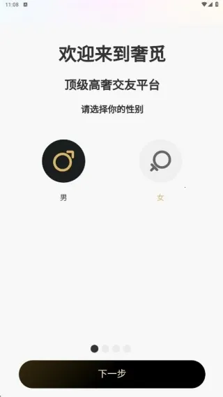 奢觅安卓版手机版 奢觅安卓版手机版