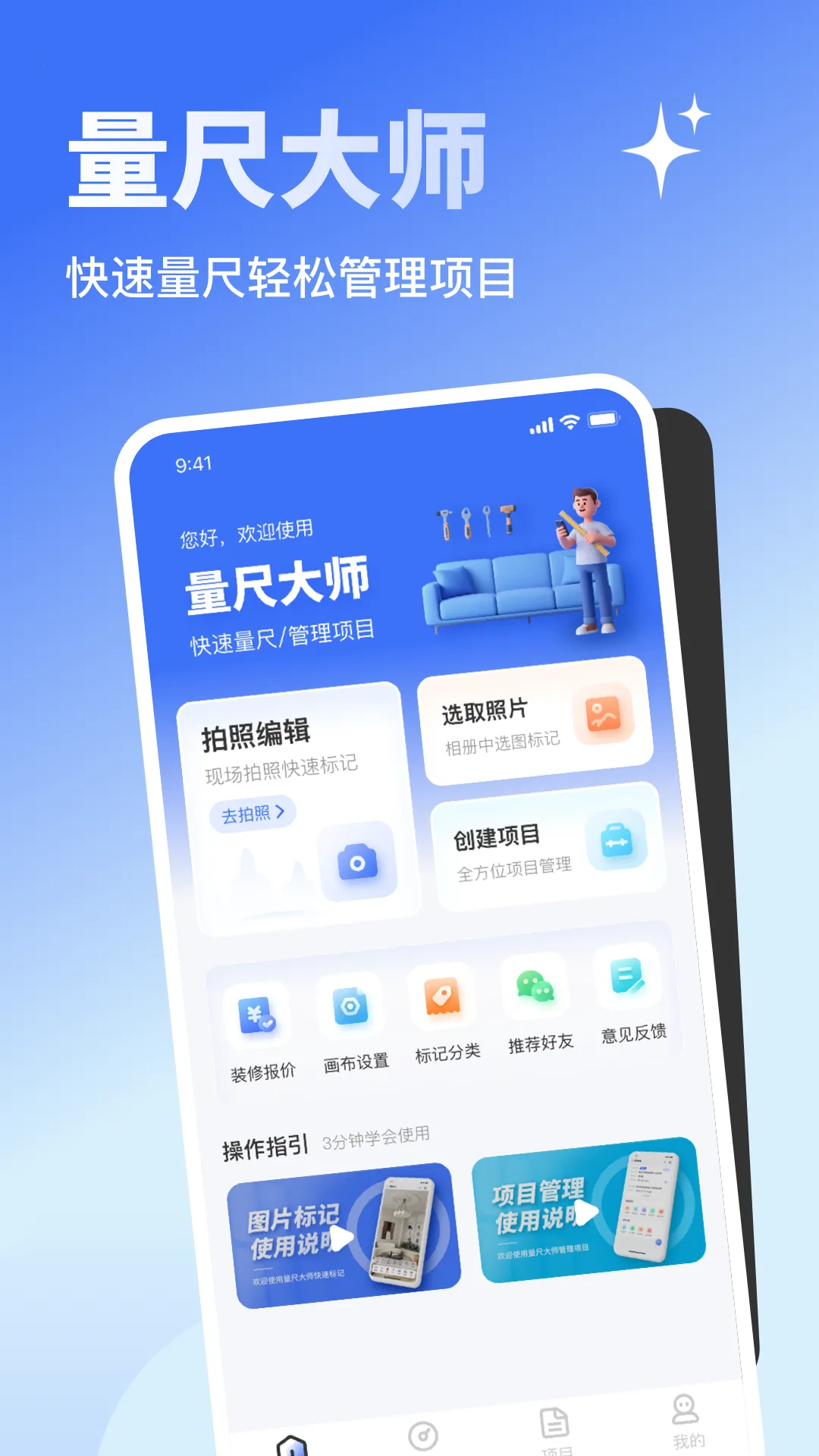 ߴʦ2025°汾v1.0.03 ֻͼ