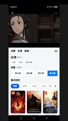 Сèǰ2025ٷv7.5.0 Ѱͼ