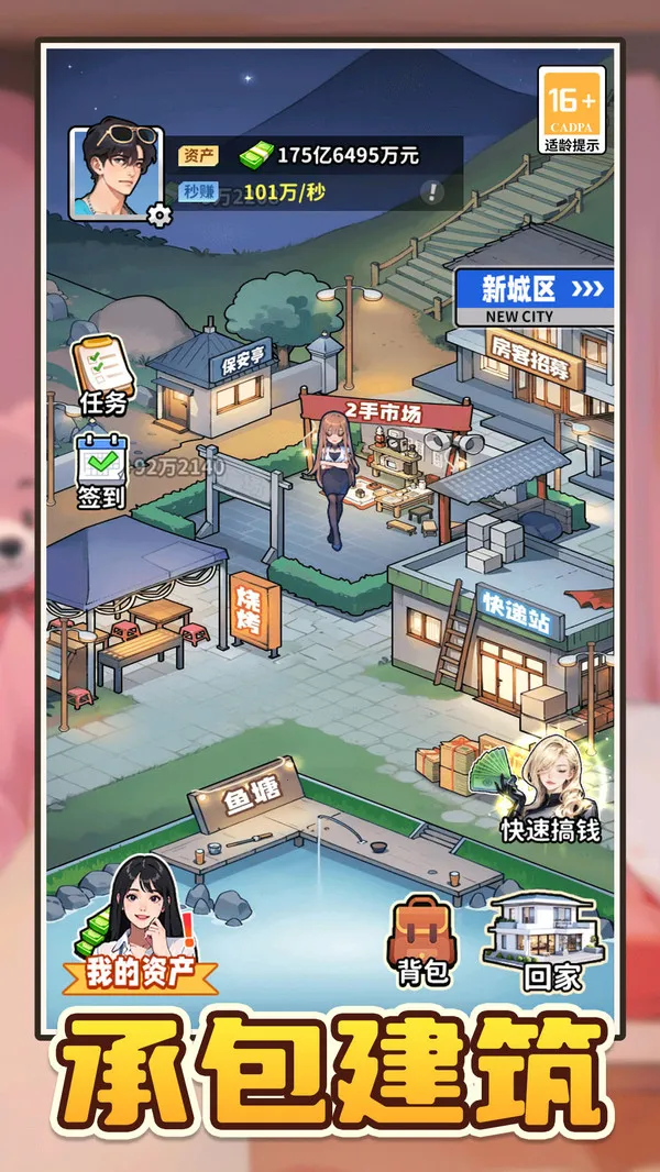 ˬ2025°汾v1.0.0 ֻͼ