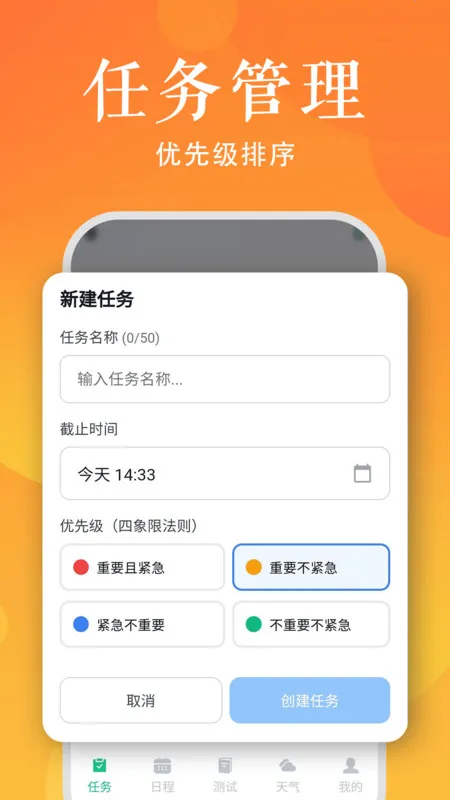 ʱճ̹滮(ճ̹)v1.0.0 Ѱͼ