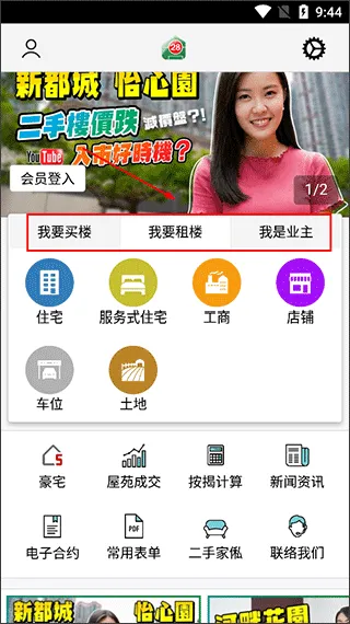 28Hse租房2025最新版本 28Hse租房2025最新版本