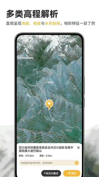 ɽˮǵͼ(ͼ)v1.0.0 ׿ͼ