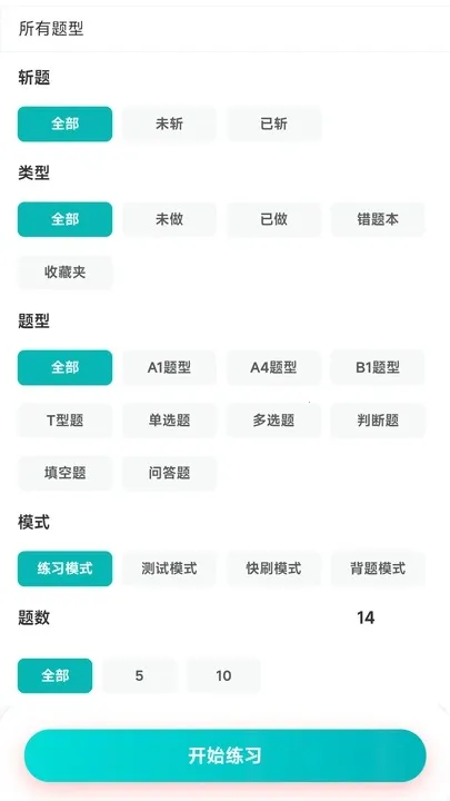 Ӣҽ(ҽѧϰ)v1.0.7 ֻͼ