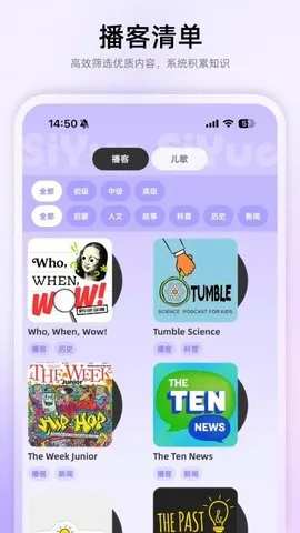 ˼ѧϰ(Ӣѧϰƽ̨)v1.0.11 Ѱͼ