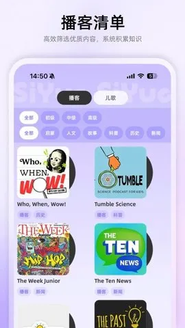 ˼ѧϰ(Ӣѧϰƽ̨)v1.0.11 Ѱͼ