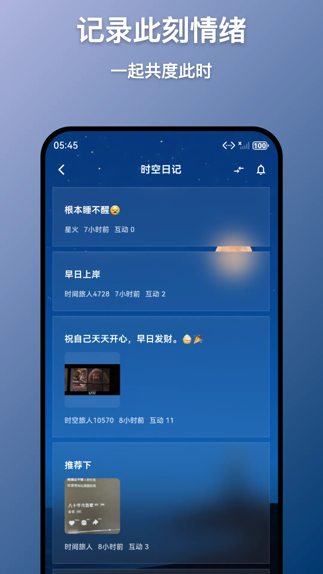 ʱ(罻)v1.8.3 ٷͼ