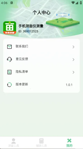 ֻĶǲ(ز)v1.0.1 Ѱͼ