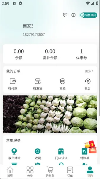 ιʳƷ̳(ʳƷ̨)v1.0.7 ֻͼ