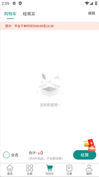 ιʳƷ̳(ʳƷ̨)v1.0.7 ֻͼ