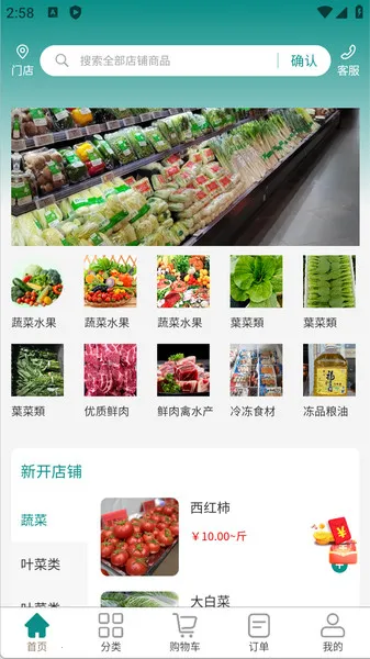 ιʳƷ̳(ʳƷ̨)v1.0.7 ֻͼ