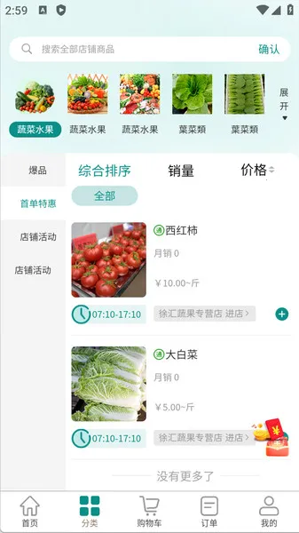 ιʳƷ̳(ʳƷ̨)v1.0.7 ֻͼ