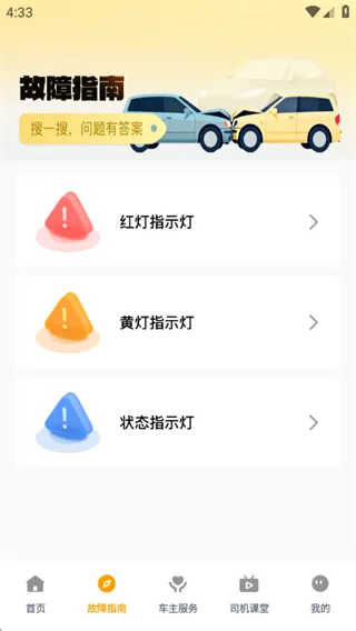出行车管家(汽车综合服务) 出行车管家(汽车综合服务)