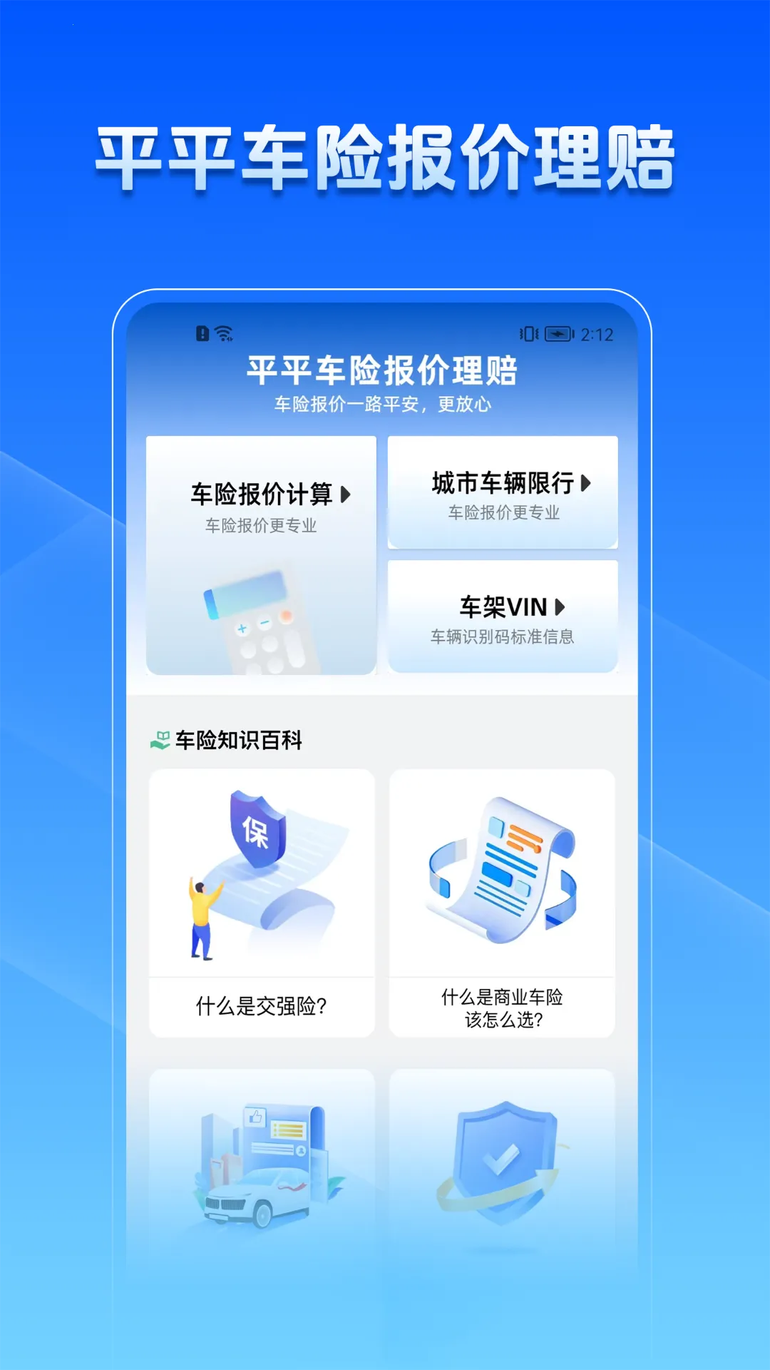 ƽƽձ۰׿ֻv1.0.0 ֻͼ