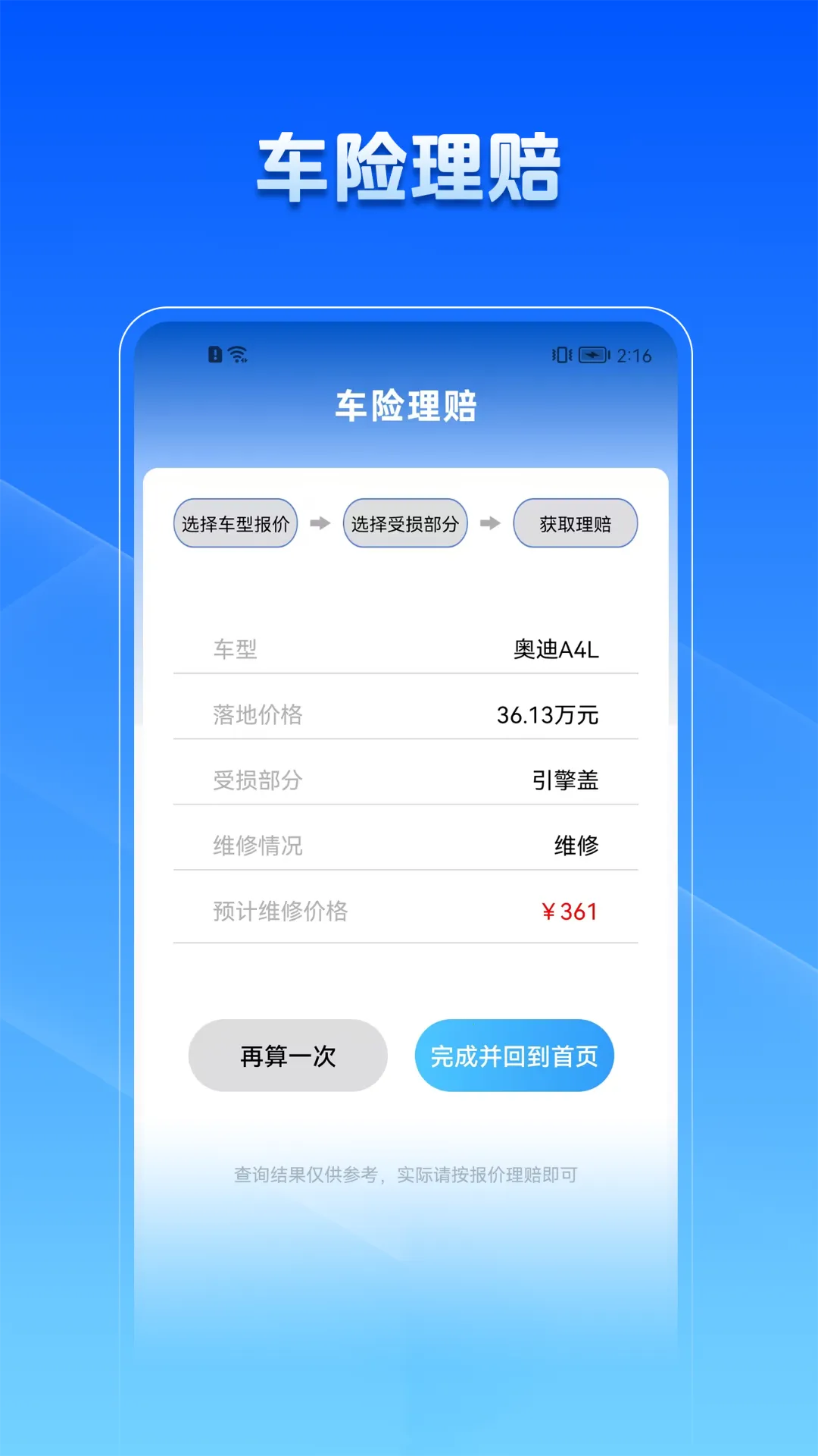 ƽƽձ۰׿ֻv1.0.0 ֻͼ