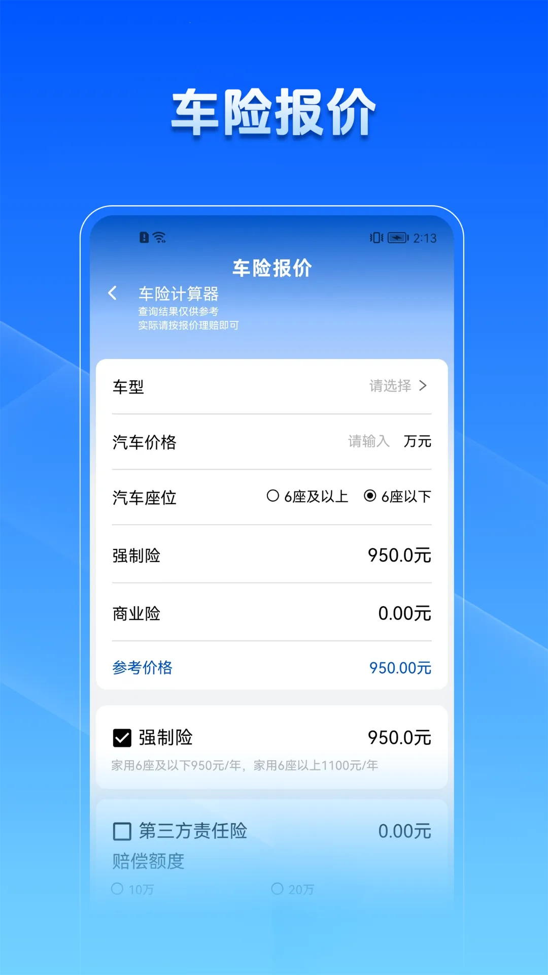 ƽƽձ۰׿ֻv1.0.0 ֻͼ