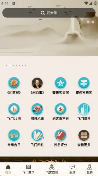 ɹŰ׿ֻv1.1.96 ׿ͼ