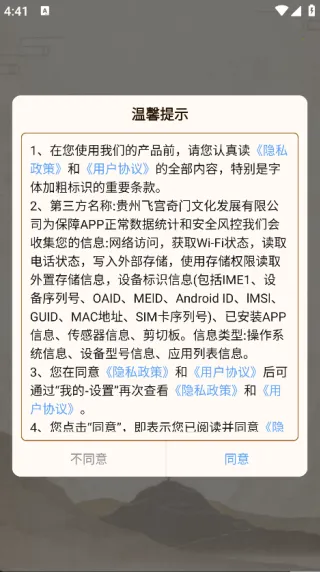 ɹŰ׿ֻv1.1.96 ׿ͼ