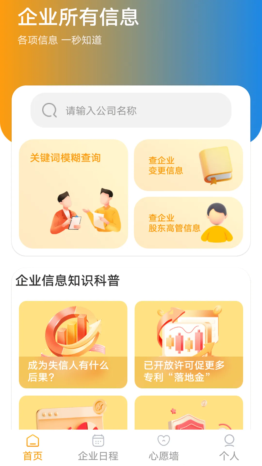 ͨ2025°汾v1.2.2 ֻͼ