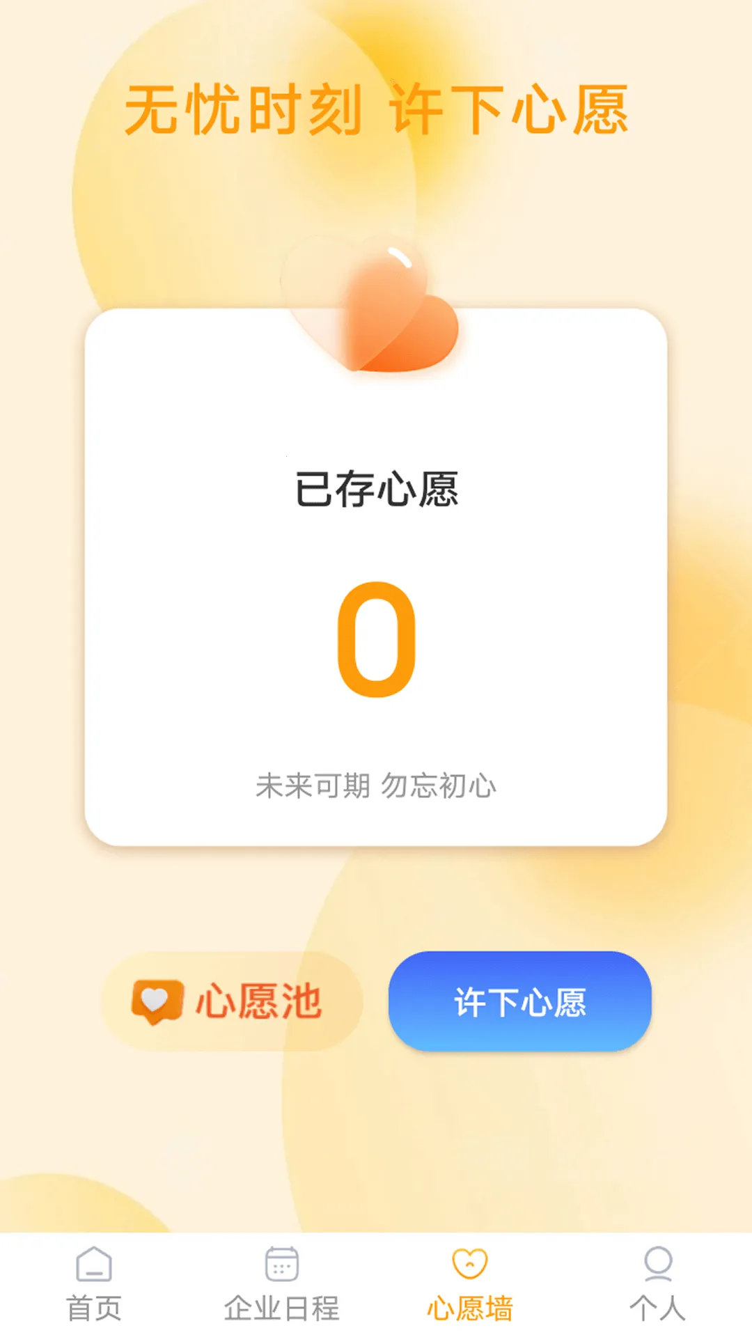 ͨ2025°汾v1.2.2 ֻͼ