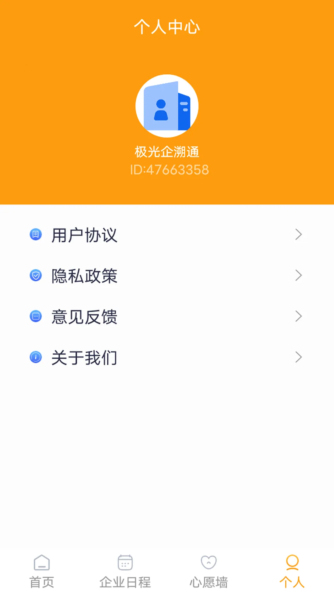 ͨ2025°汾v1.2.2 ֻͼ