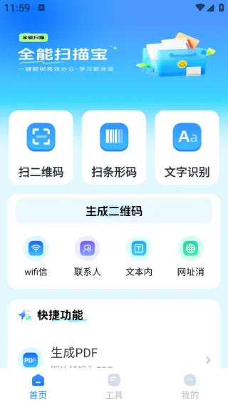 手机二维码扫一扫(扫码管理) 手机二维码扫一扫(扫码管理)