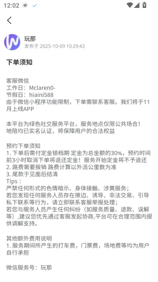 玩那2025官方正版 玩那2025官方正版