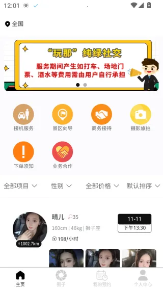 玩那2025官方正版 玩那2025官方正版