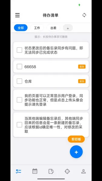 Reminderֱ(๦ܱ)v1.0 ٷͼ