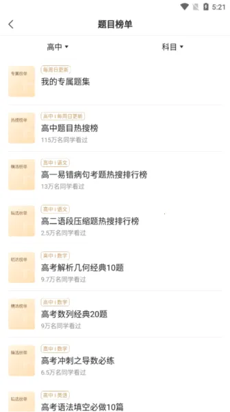 小猿搜题(拍照搜题) 小猿搜题(拍照搜题)