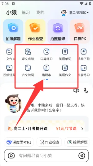 小猿搜题(拍照搜题) 小猿搜题(拍照搜题)