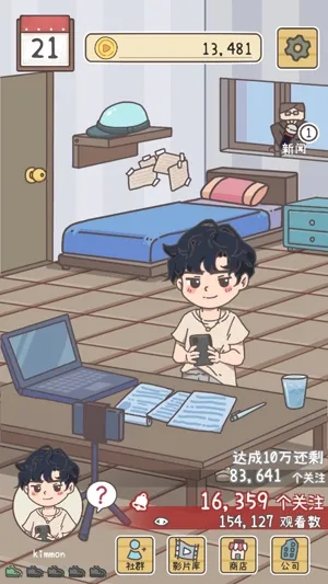 UP主养成记(UP主养成) UP主养成记(UP主养成)