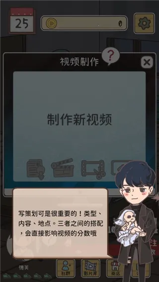 UP主养成记(UP主养成) UP主养成记(UP主养成)