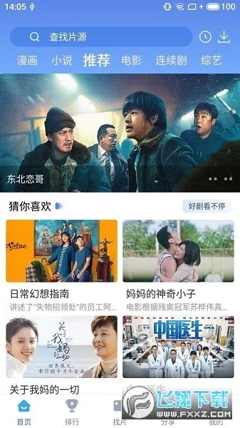 Ӱ2025ٷ°汾v1.6.7 ٷͼ