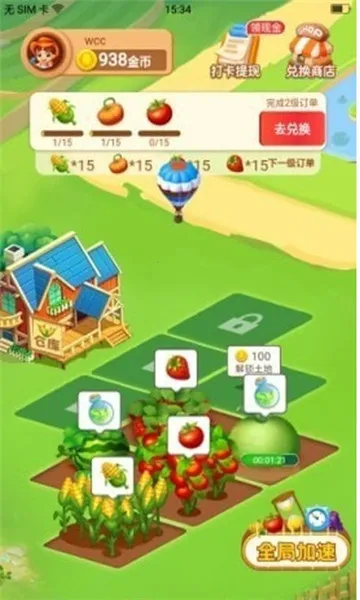 Ҹ԰2025°汾v1.0.1 ٷͼ