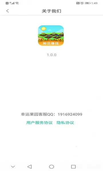 Ҹ԰2025°汾v1.0.1 ٷͼ