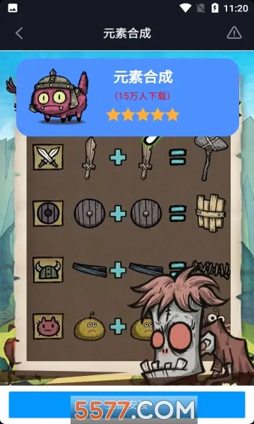 Ԫغϳɰ׿ֻv1.1 Ѱͼ