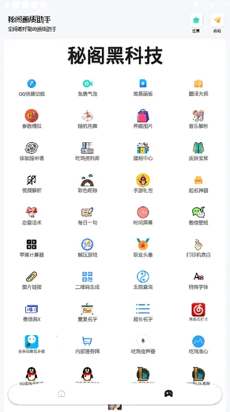 ظֳ2025ذװv1.91.00 ٷͼ