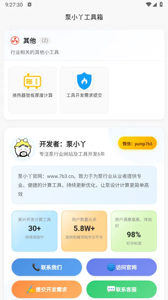 ظֳ2025ذװv1.91.00 ٷͼ