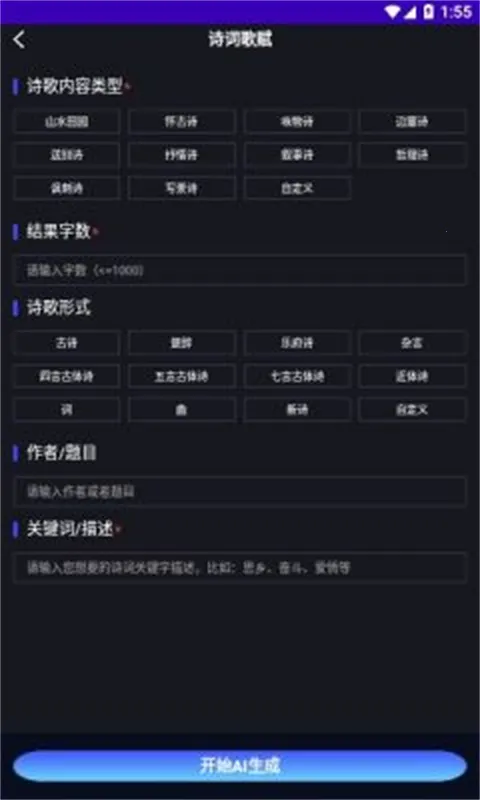 InChat2025ٷ°汾v1.0.1 ֻͼ