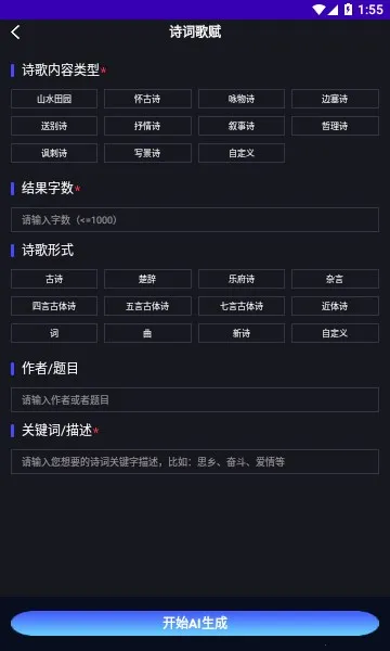 InChat2025ٷ°汾v1.0.1 ֻͼ