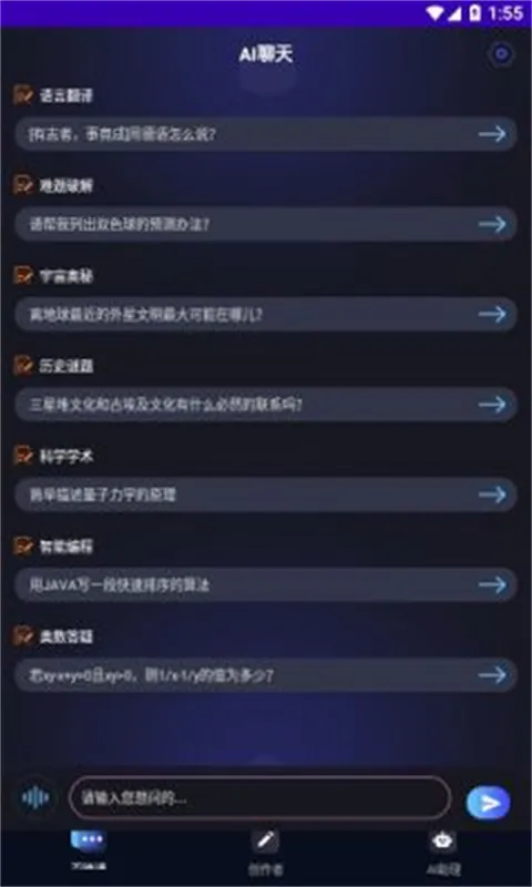 InChat2025ٷ°汾v1.0.1 ֻͼ