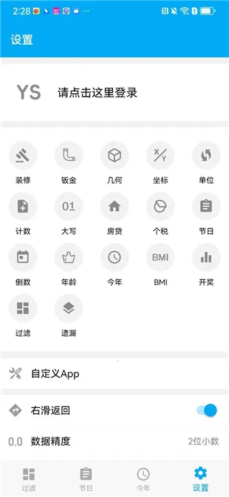 YS3d׿ֻv1.1.4_h Ѱͼ