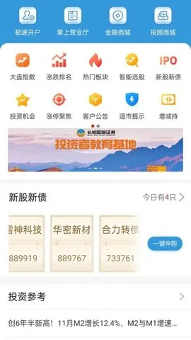 ǹ֤ȯ(Ʊ)vV9.00.32 ֻͼ