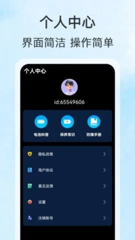 Сܼ2025ٷv1.0.3 ֻͼ